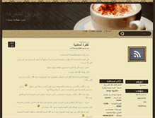 Tablet Screenshot of alm3rfh.com